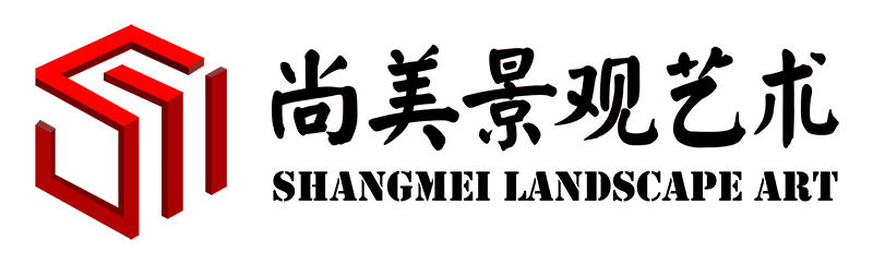 尚美景觀藝術企業(yè)logo